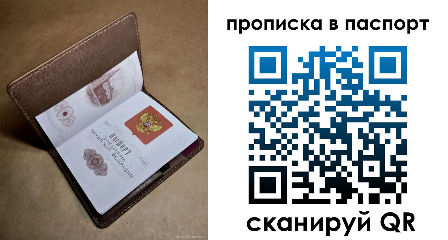 прописка в квартире в Александровске