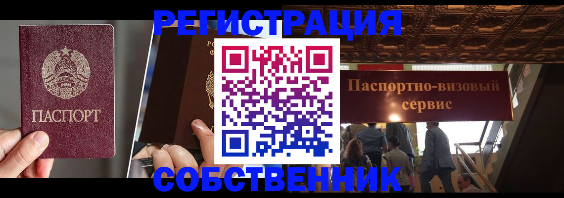 прописка регистрация в Александровске