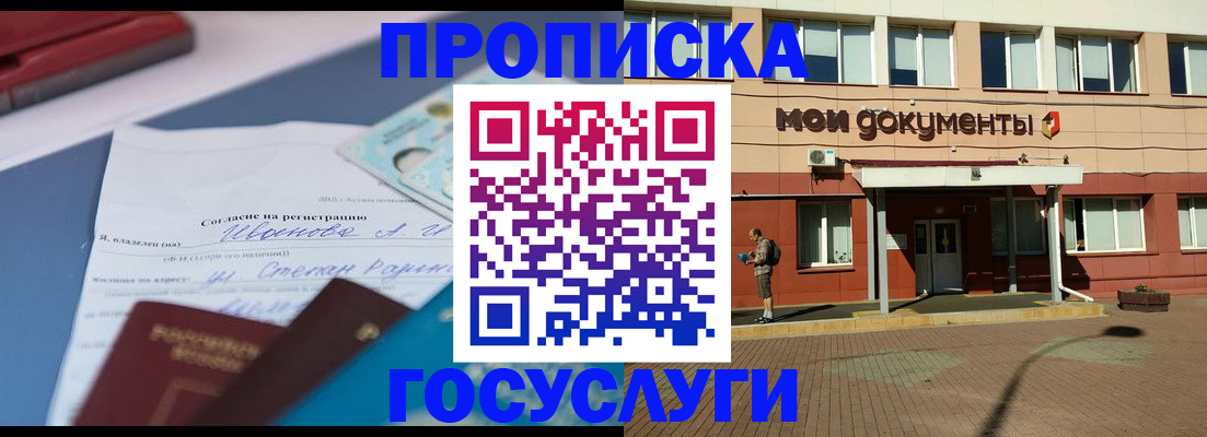 временная регистрация в квартире в Александровске