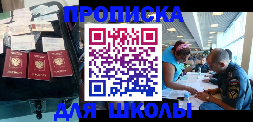 временная регистрация 2025 в Александровске