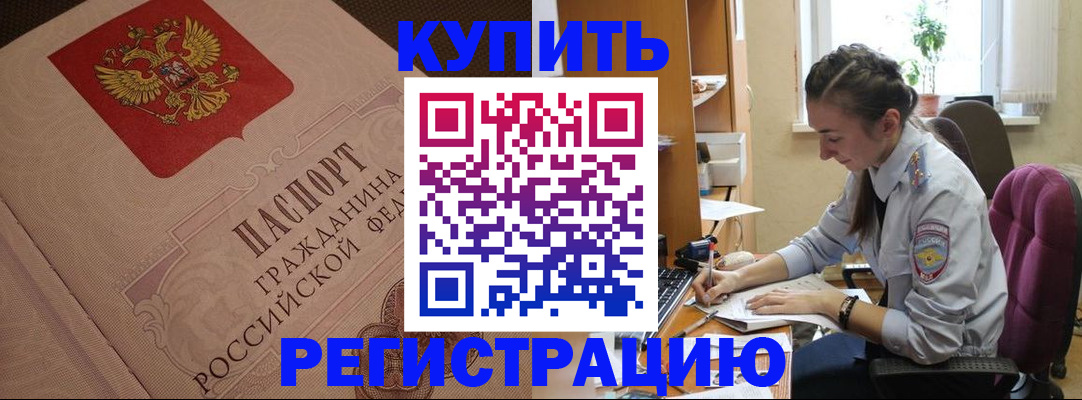 где прописаться в Александровске